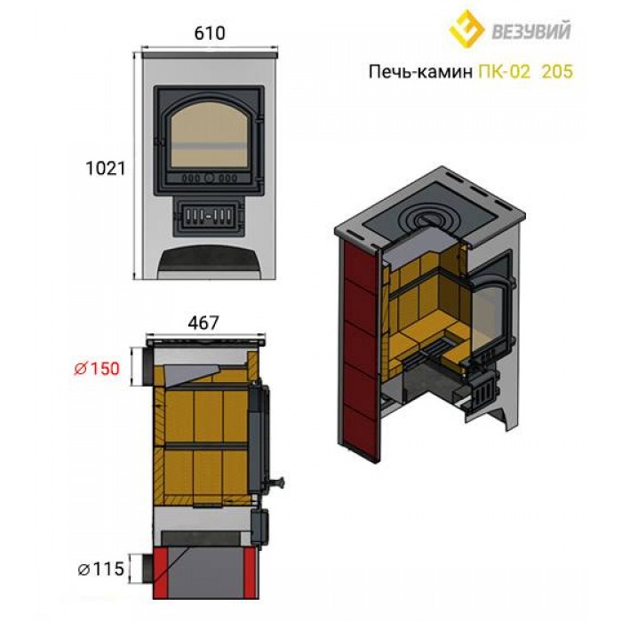 Печь-Камин ПК-02 (205) с плитой «Везувий В1» талькохлорит 12 кВт (200 м3) Ø 150мм